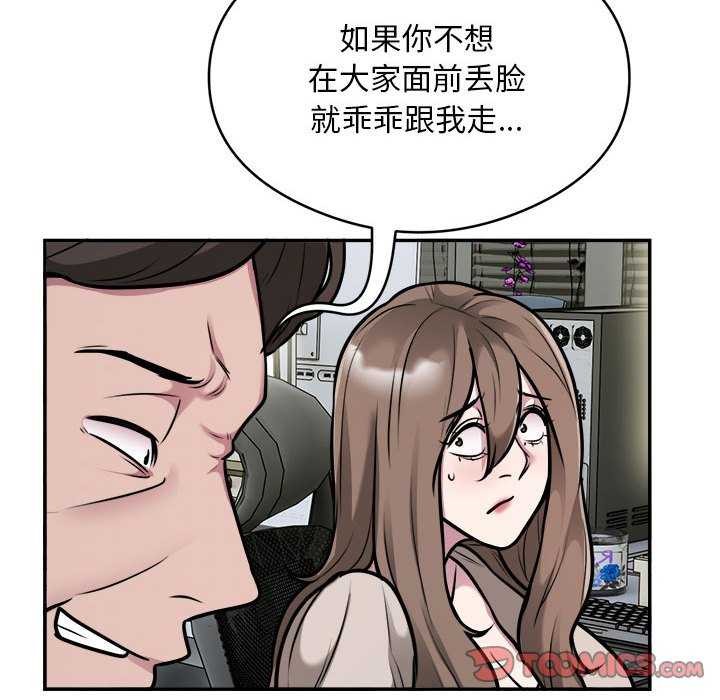 银行业务员的秘密第33話