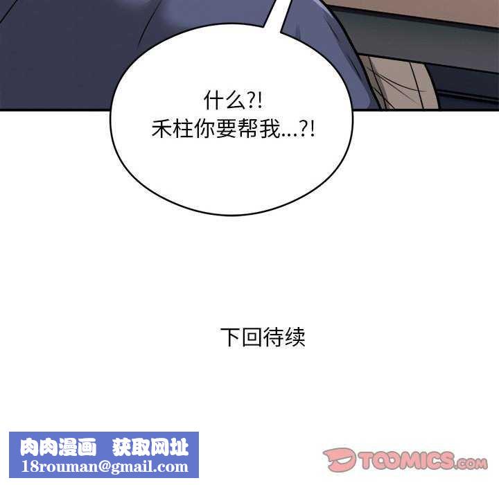 银行业务员的秘密第33話