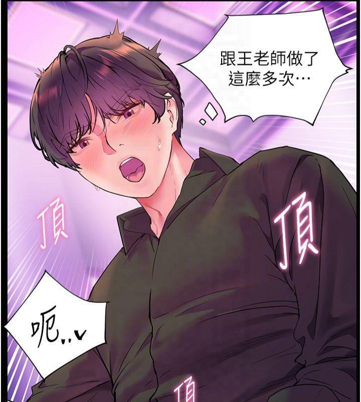 老師的親密指導第36話-多人觀淫緊鮑噴泉