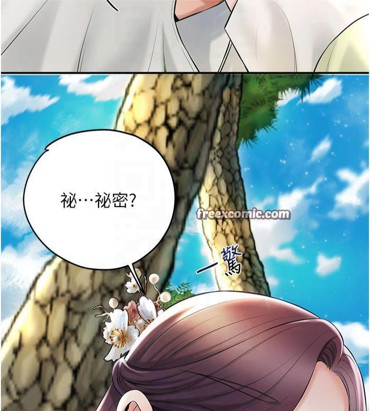 花容濕色:取花點第40話-愛撫彼此的性器