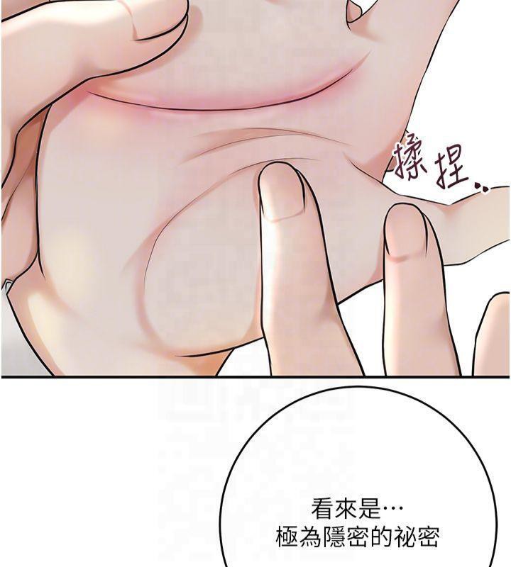 花容湿色:取花点第40話-愛撫彼此的性器