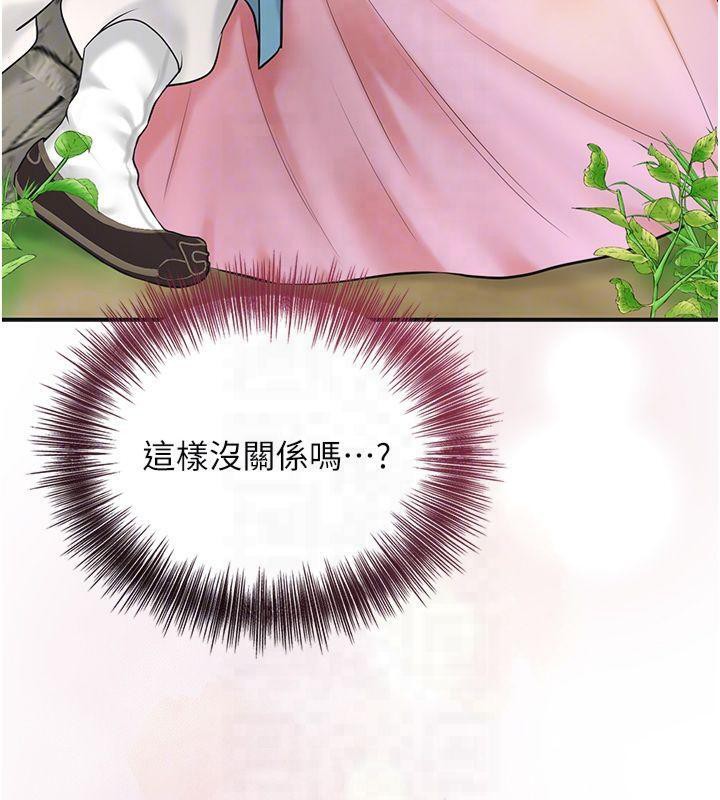 花容濕色:取花點第40話-愛撫彼此的性器