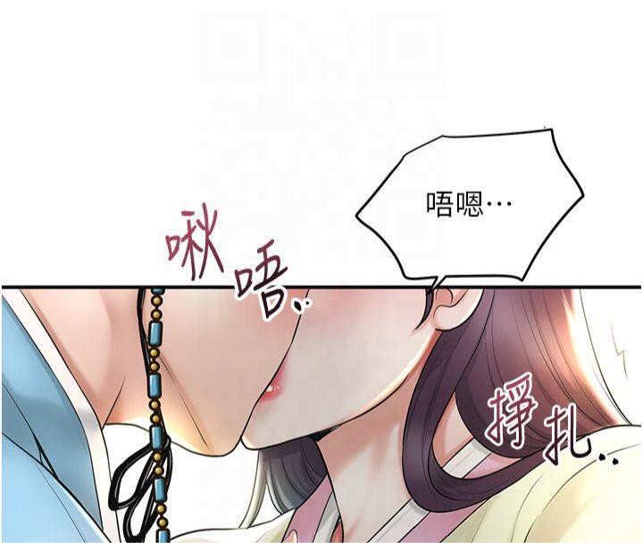 花容濕色:取花點第40話-愛撫彼此的性器