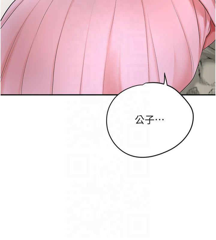 花容湿色:取花点第40話-愛撫彼此的性器