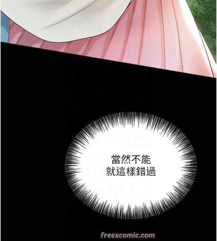 花容濕色:取花點第40話-愛撫彼此的性器