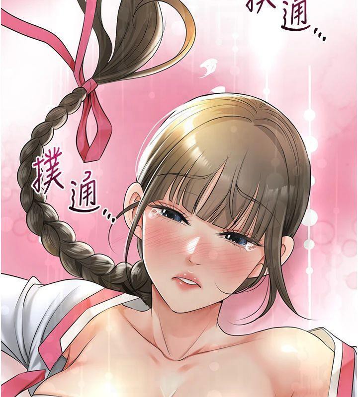 花容濕色:取花點第40話-愛撫彼此的性器