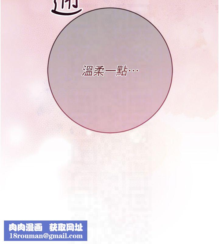 花容濕色:取花點第40話-愛撫彼此的性器