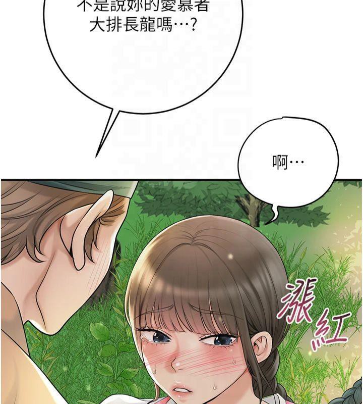 花容湿色:取花点第40話-愛撫彼此的性器