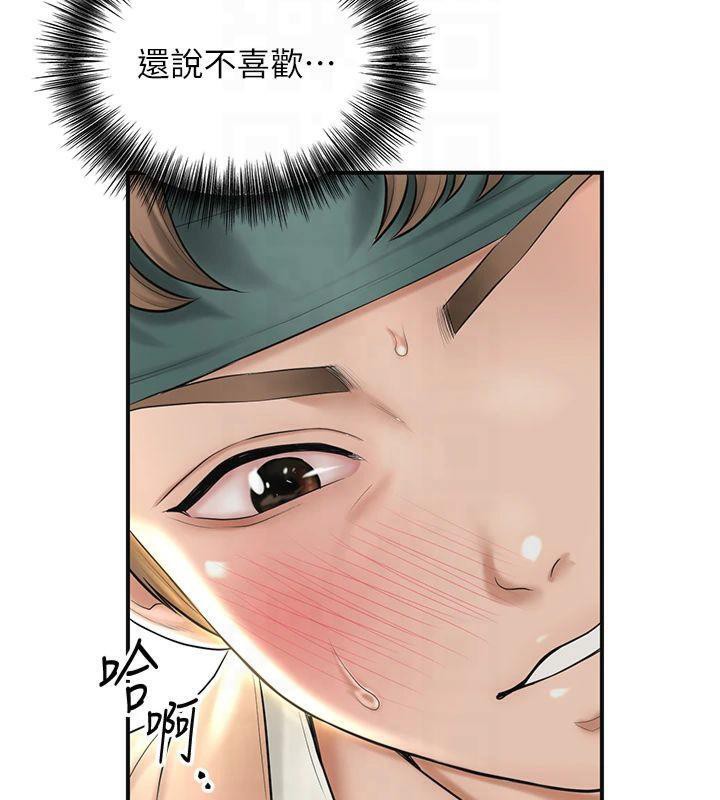 花容濕色:取花點第40話-愛撫彼此的性器