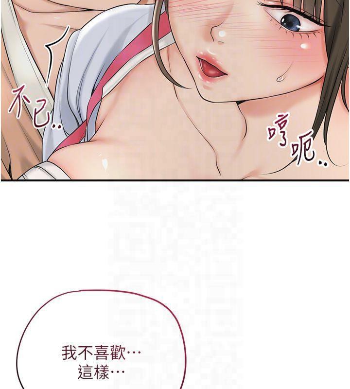 花容湿色:取花点第40話-愛撫彼此的性器