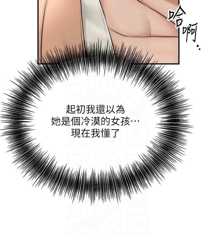 花容濕色:取花點第40話-愛撫彼此的性器