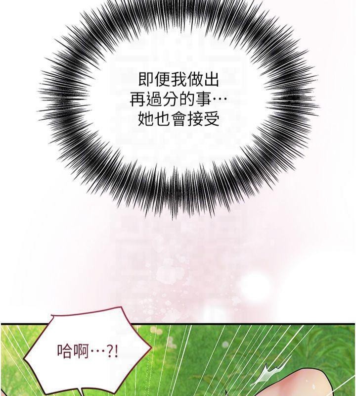 花容濕色:取花點第40話-愛撫彼此的性器