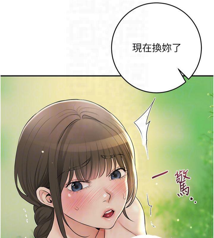 花容濕色:取花點第40話-愛撫彼此的性器