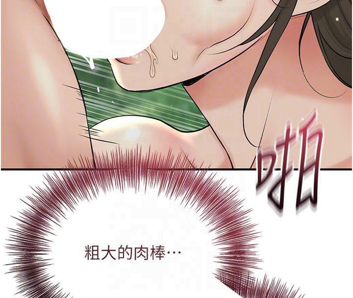 花容湿色:取花点第40話-愛撫彼此的性器