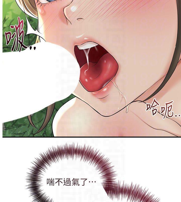 花容濕色:取花點第40話-愛撫彼此的性器