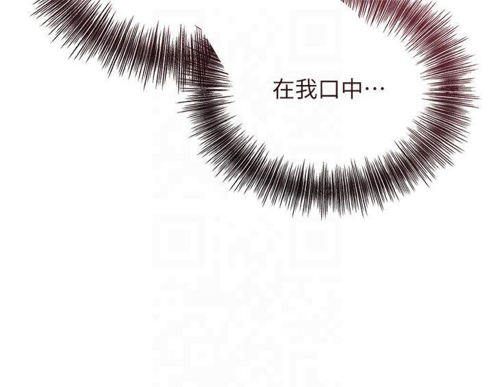 花容濕色:取花點第40話-愛撫彼此的性器