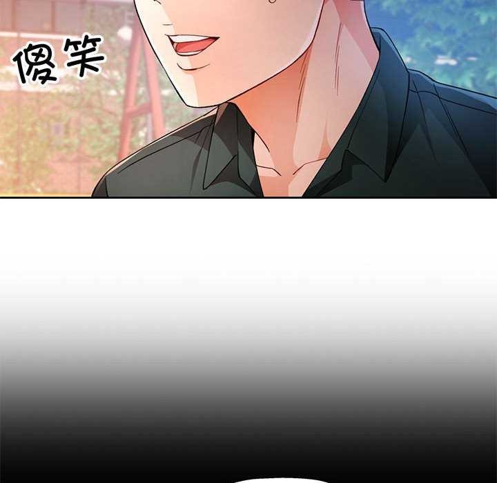 脱轨关系第41話