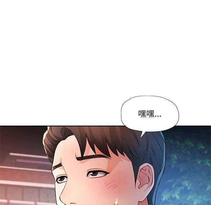 脱轨关系第41話