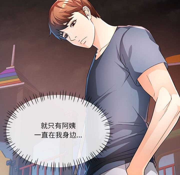 脱轨关系第41話