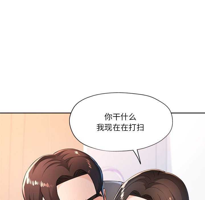 脱轨关系第41話