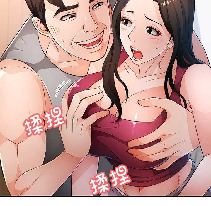 脱轨关系第41話