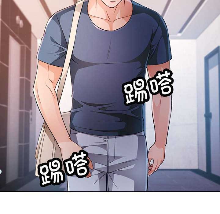 脱轨关系第41話