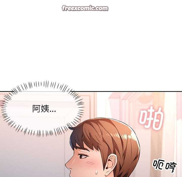 脱轨关系第41話