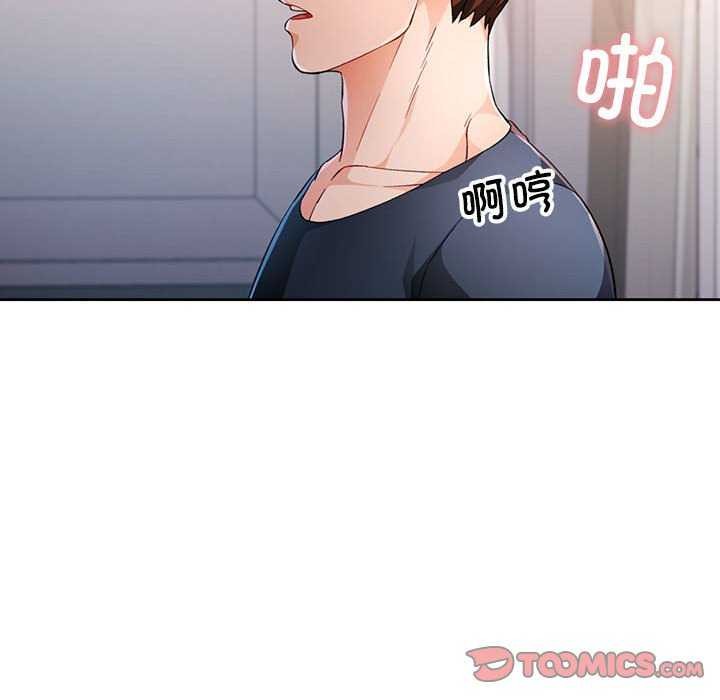 脱轨关系第41話