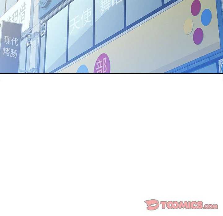 脱轨关系第41話