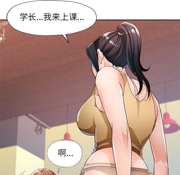 脱轨关系第41話