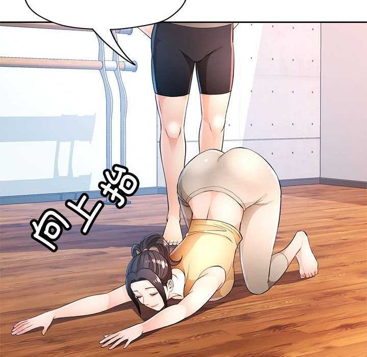 脱轨关系第41話