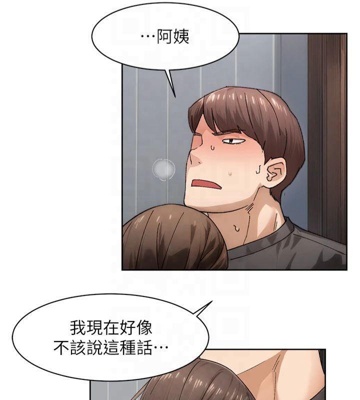 深层洁净达人第20話-我們變得更親近了