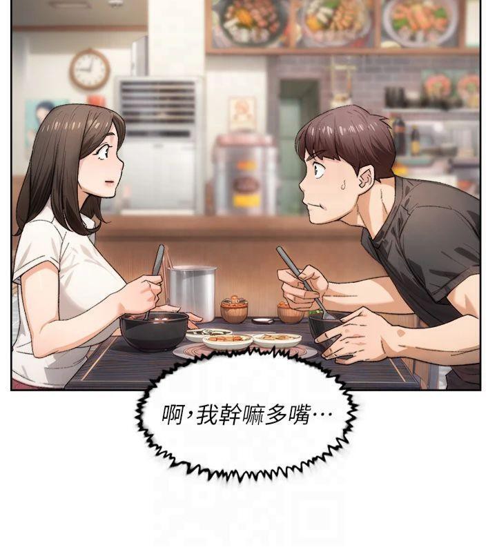 深層潔淨達人第20話-我們變得更親近了