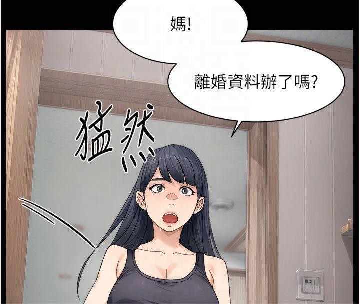 深層潔淨達人第20話-我們變得更親近了