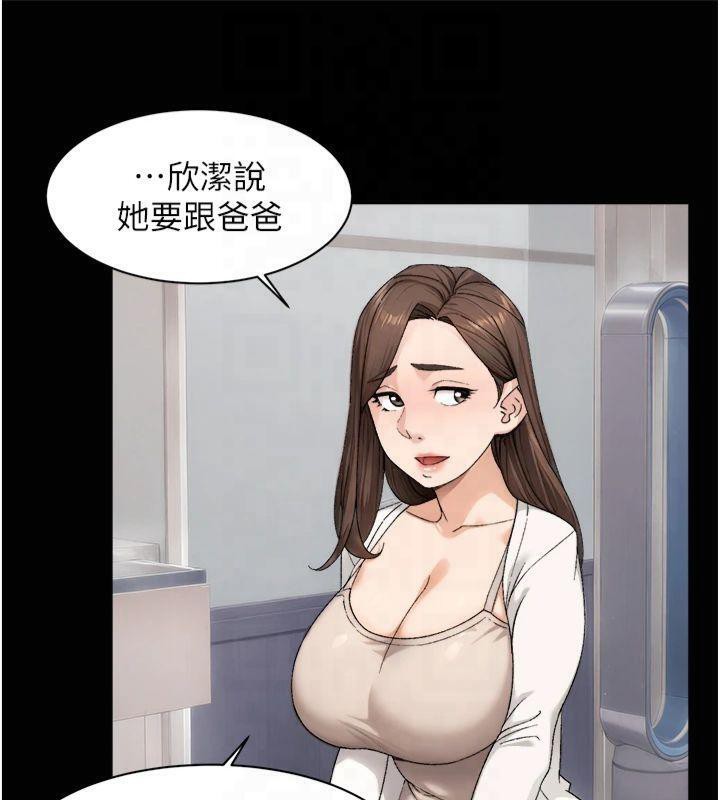 深层洁净达人第20話-我們變得更親近了