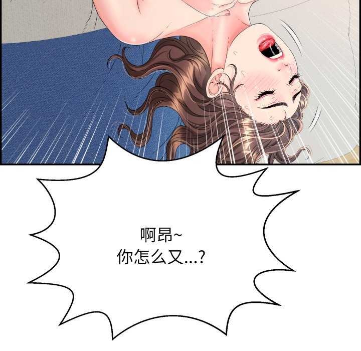 再爱我一次第6話