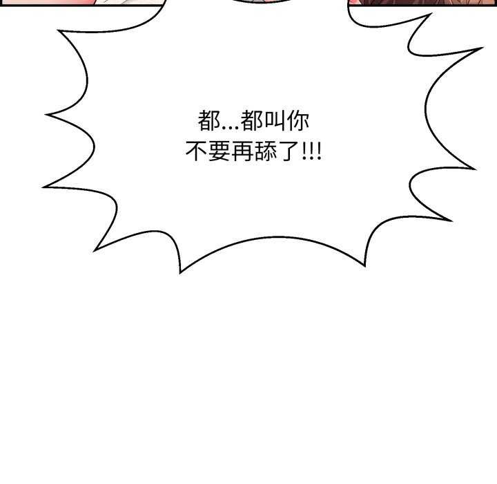 再爱我一次第6話