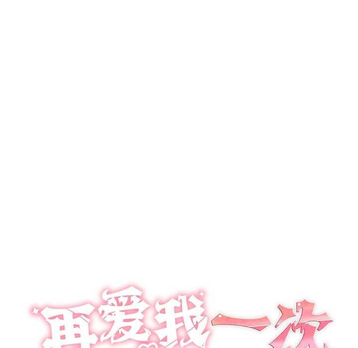 再愛我一次第6話