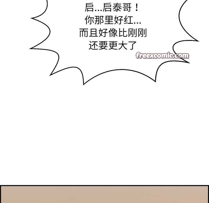 再愛我一次第6話