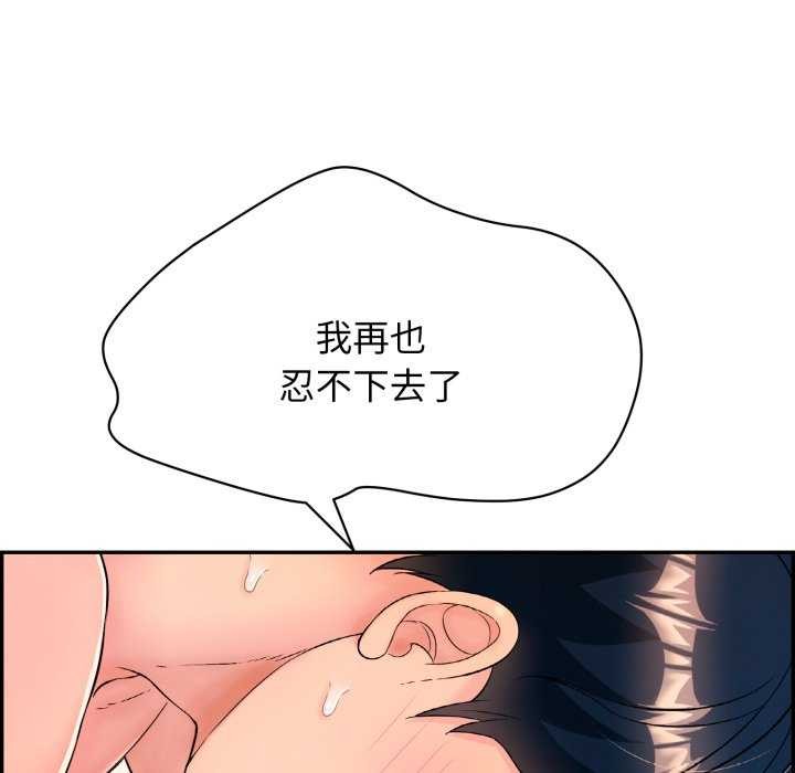 再愛我一次第6話