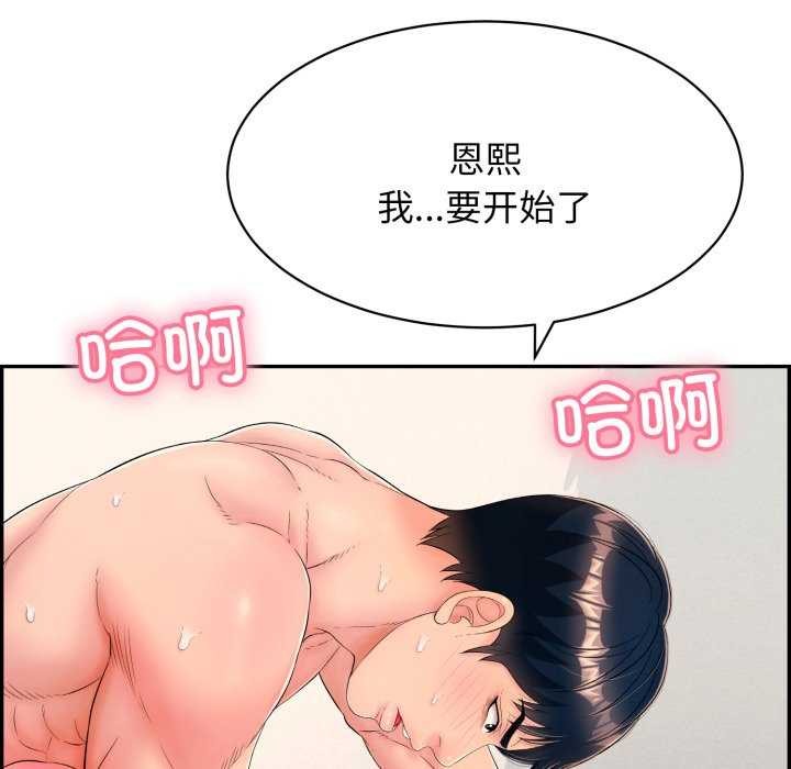 再愛我一次第6話