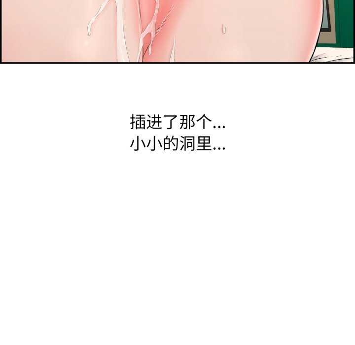 再愛我一次第6話