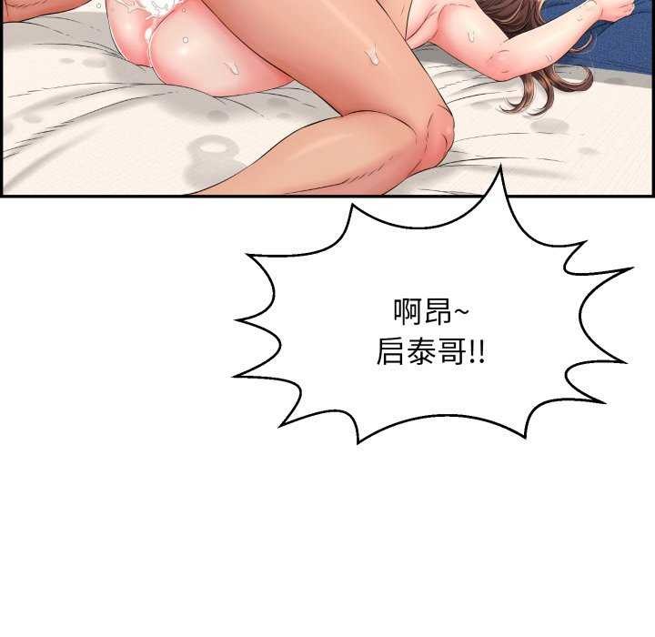 再愛我一次第6話