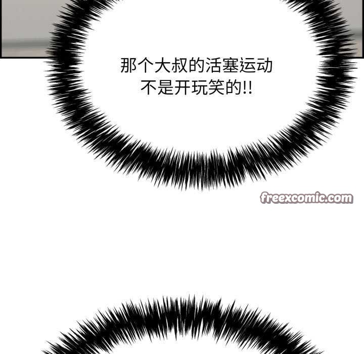 再爱我一次第6話