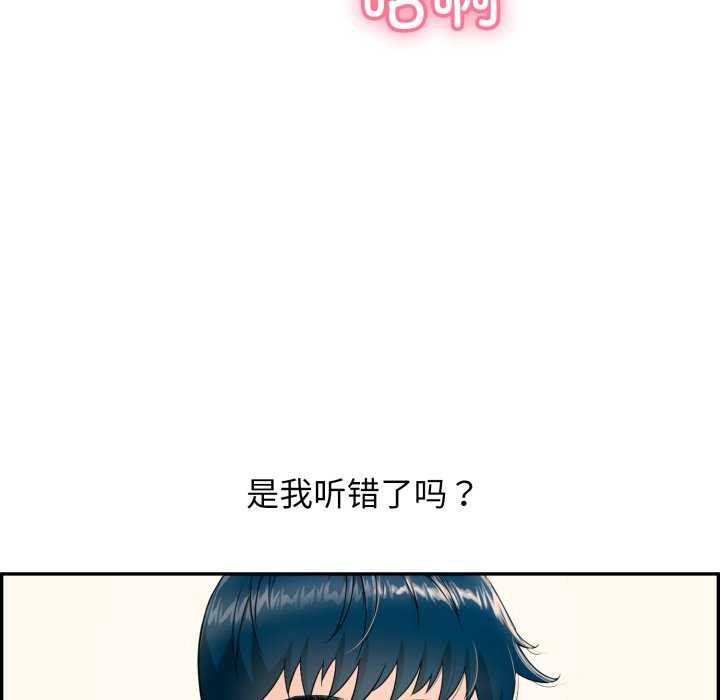 再愛我一次第6話