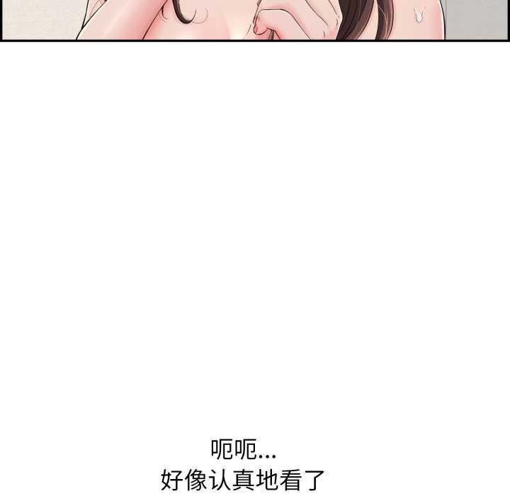 再爱我一次第6話