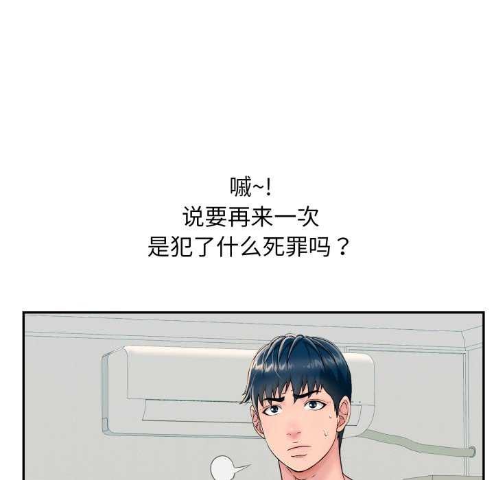 再愛我一次第6話