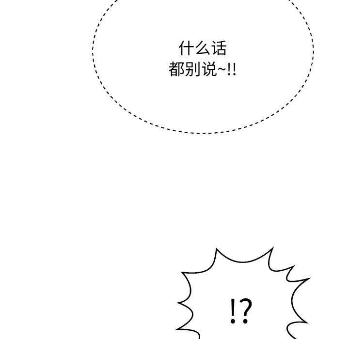 再愛我一次第6話