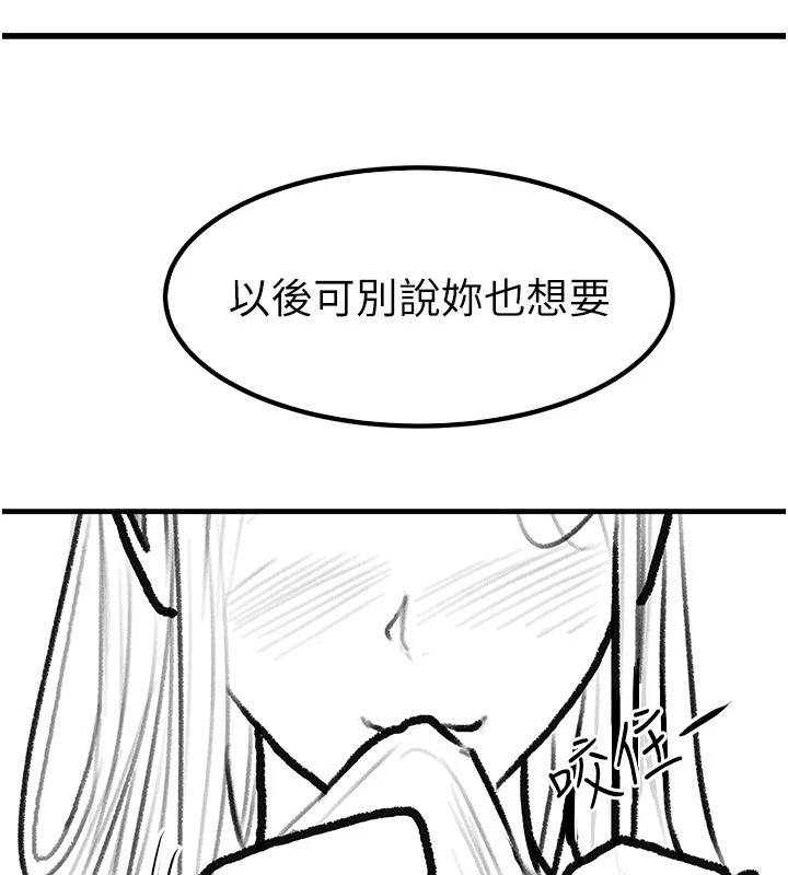 繼母與繼姐休刊公告