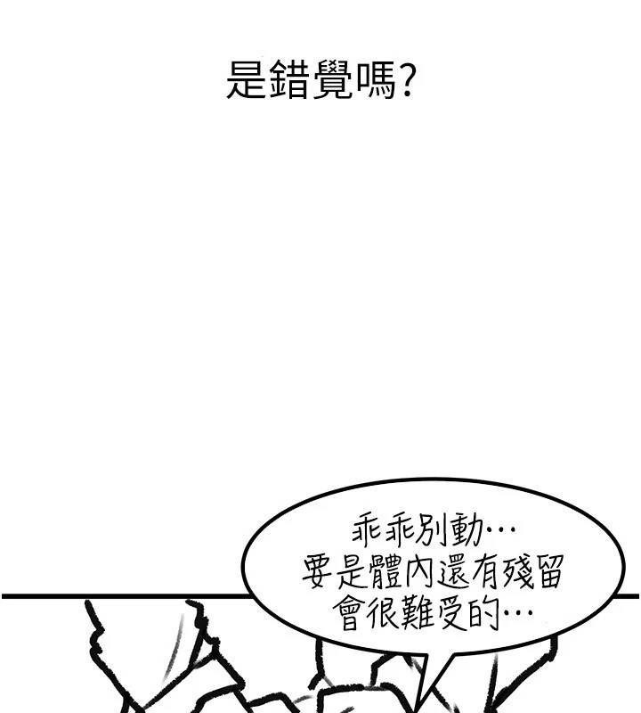 繼母與繼姐休刊公告